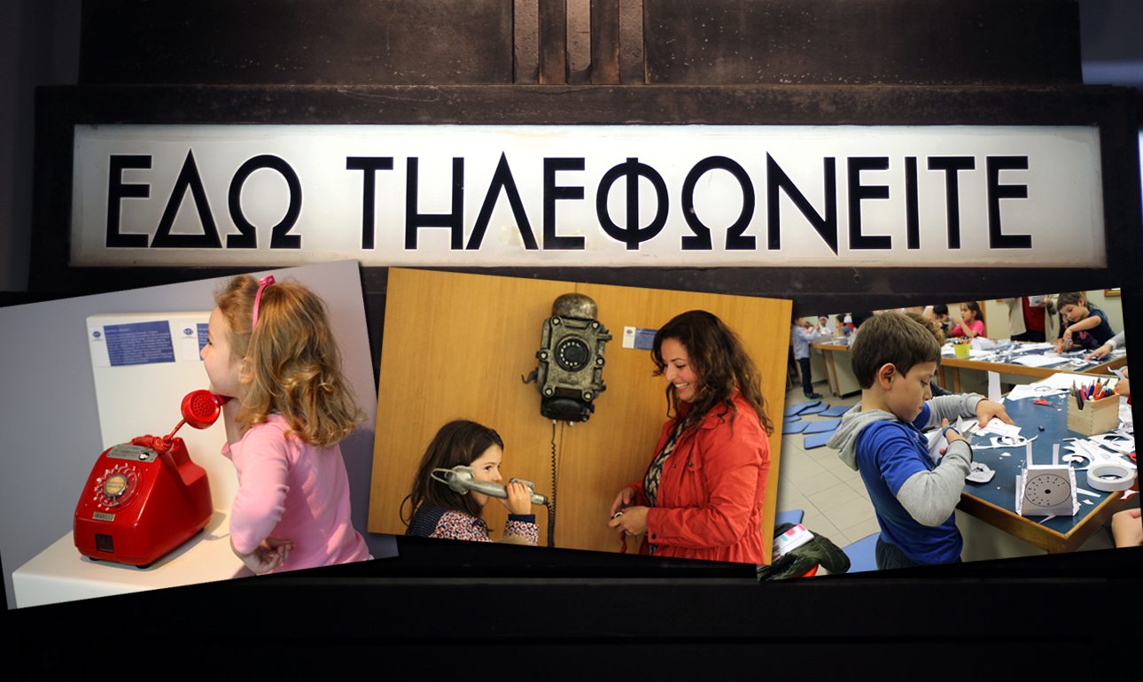 Τι σχέση έχει με το Μουσείο του ΟΤΕ η… Χριστίνα Ωνάση;