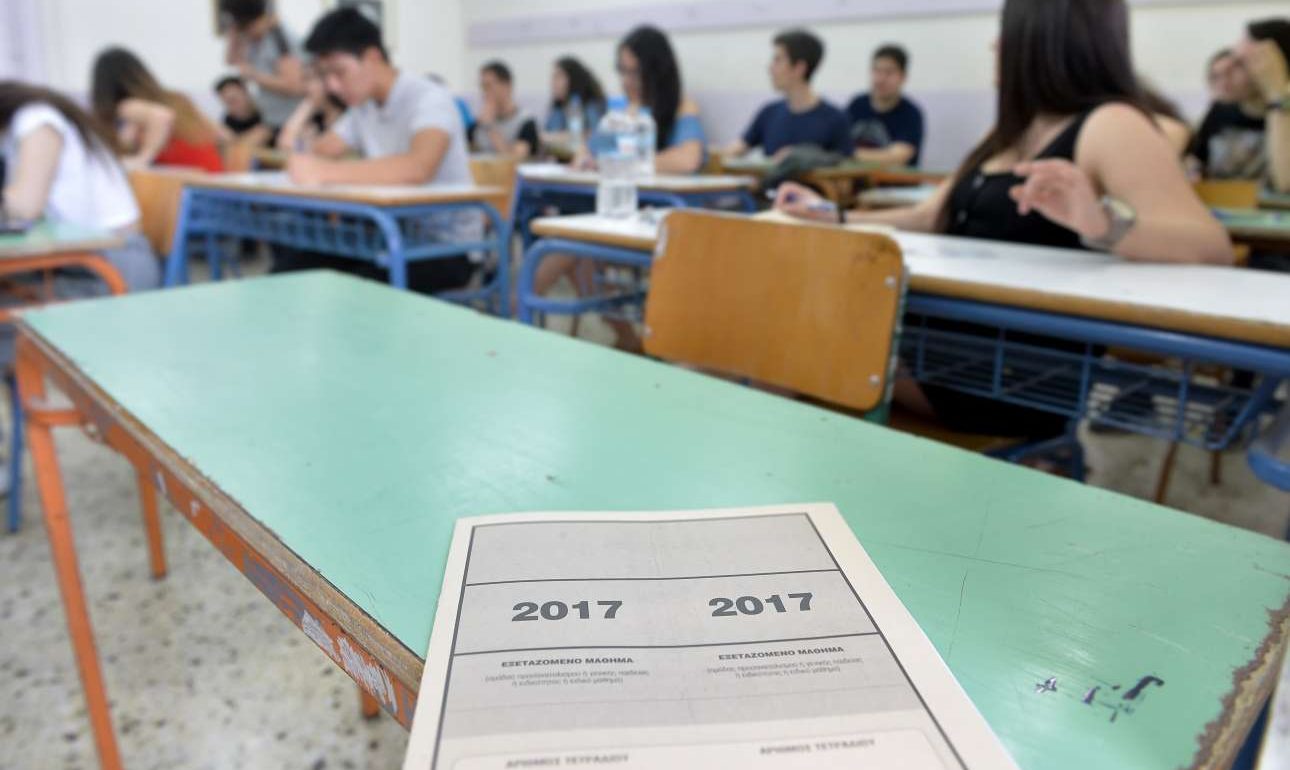 Ανακοινώνονται τα αποτελέσματα των πανελλαδικών