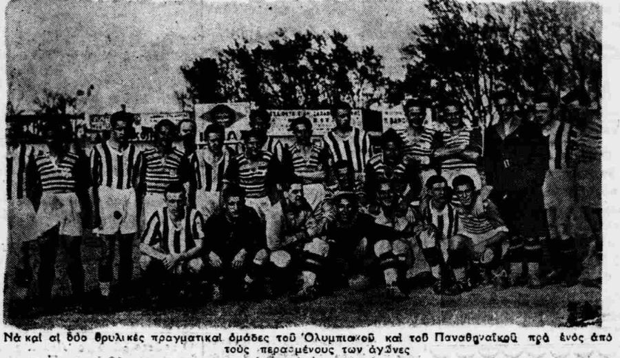 Παναθηναϊκός – Ολυμπιακός: Ντέρμπι… με την πρώτη ματιά