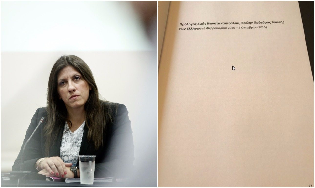 H Ζωή αρνήθηκε να προλογίσει το βιβλίο της Βουλής για τον Γλέζο!