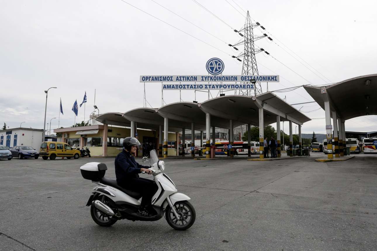 Κατατέθηκε το νομοσχέδιο για την αναδιάρθρωση του ΟΑΣΘ