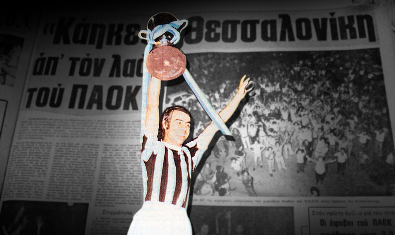 Eπαιξε καλή μπάλα και η… τηλεόραση!