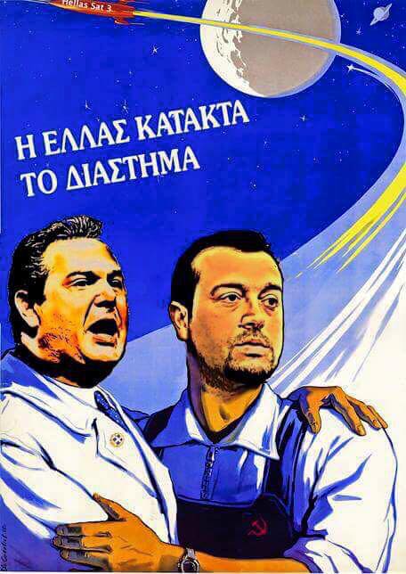 Ο Πολάκης απειλεί με Σοβιετία και κατάκτηση του Διαστήματος!