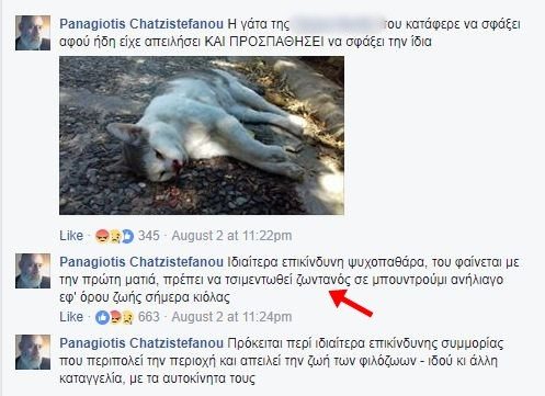 Οι αναρτήσεις του κ. Χατζηστεφάνου γνώρισαν τεράσια διασπορά