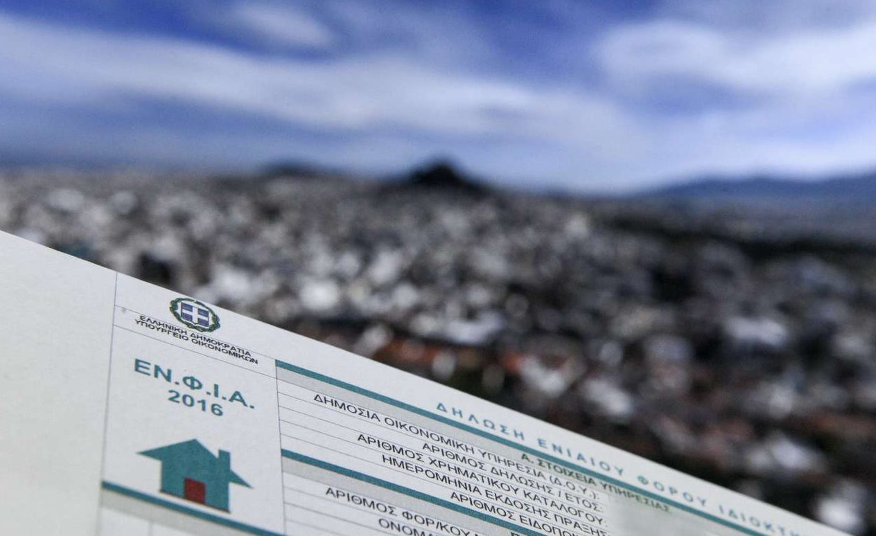 Ο ΕΝΦΙΑ ήρθε νωρίτερα – αναρτήθηκαν τα εκκαθαριστικά