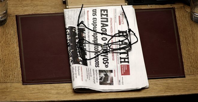 Κατάληψη στην «Αυγή» από αναρχικούς