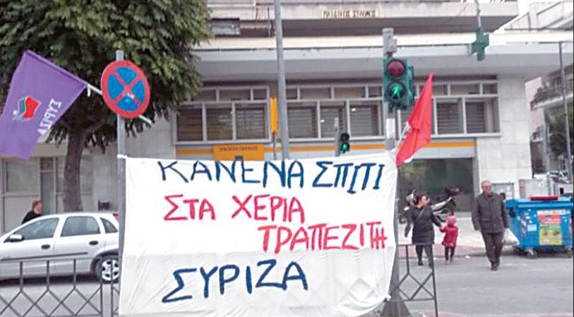 ΠΟΑΣΥ: Μην τολμήσουν και στείλουν αστυνομικούς στους πλειστηριασμούς