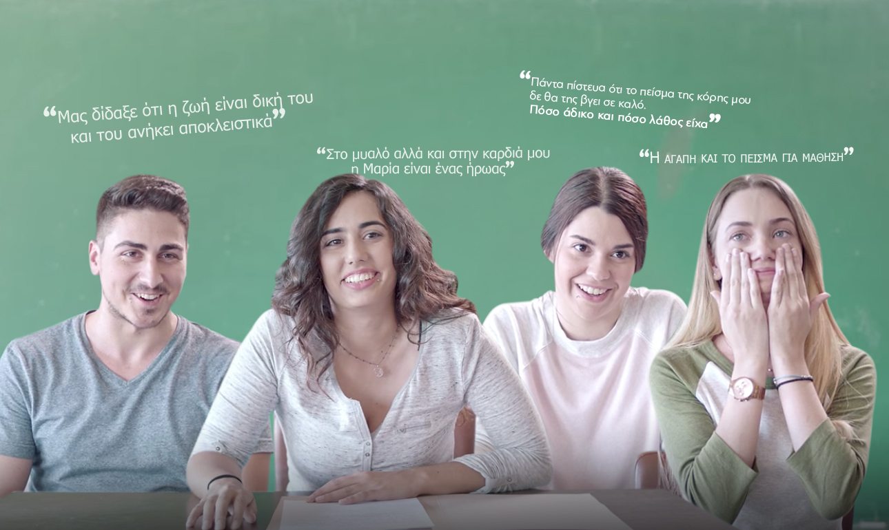 Μαθήματα ζωής με αφορμή τις Πανελλήνιες Εξετάσεις