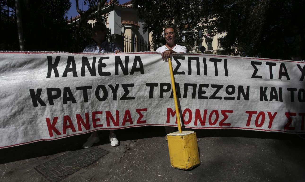 Οι πλειστηριασμοί, «γραμμή Μαζινό» αλλά και εφιάλτης για τον ΣΥΡΙΖΑ