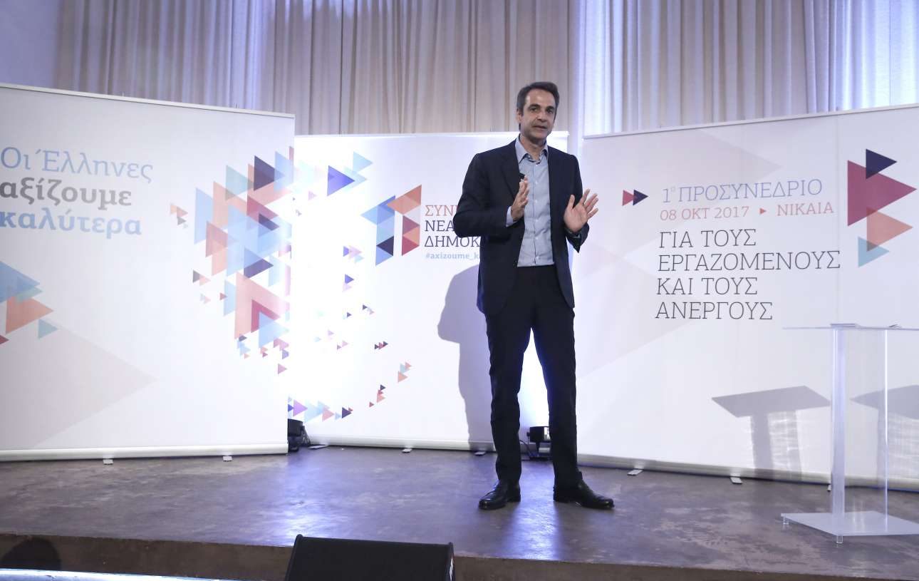 Μητσοτάκης: «Νέα Δημοκρατία ίσον νέες δουλειές»