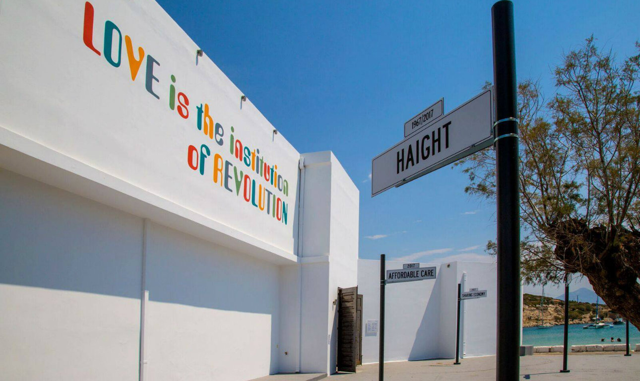 «Summer of Love», μια έκθεση για το 1967 και μαθήματα Αγάπης στη Σάμο