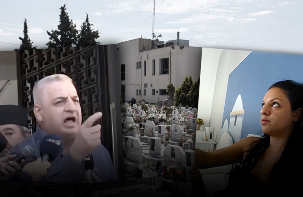 Δολοφονία εφοριακού: Ψάχνουν τον δράστη στο φιλικό της περιβάλλον