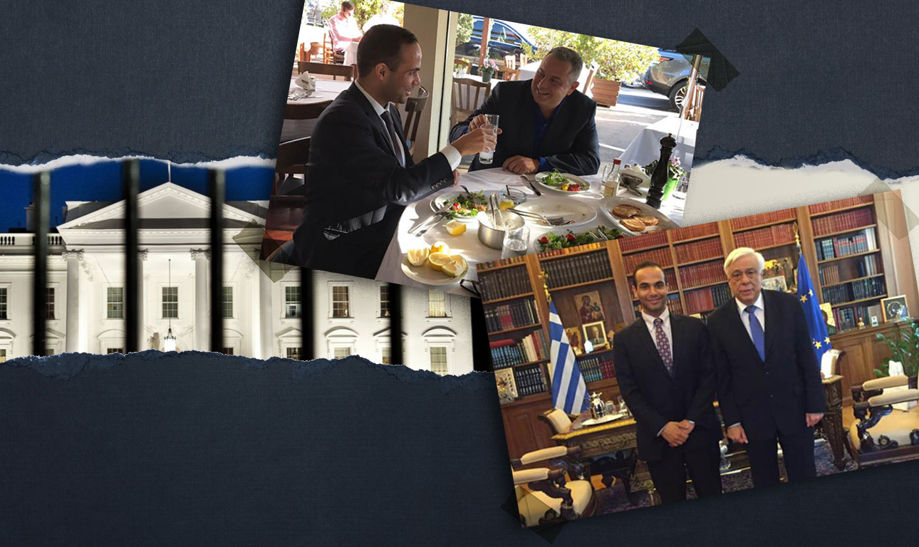 O «δικός μας» Παπαδόπουλος που «καίει» τον Τραμπ