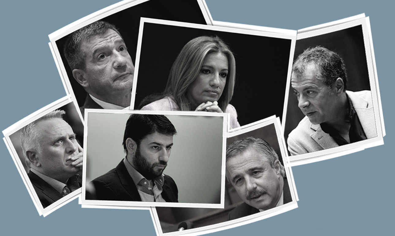 Ισορροπίες «τρόμου» στην κούρσα της Κεντροαριστεράς