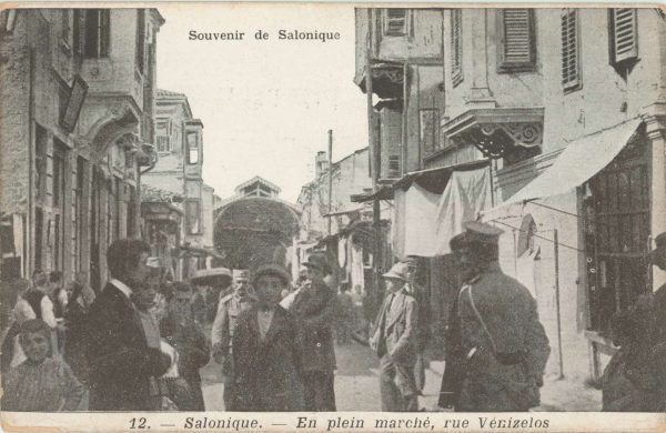 Η σκεπαστή αγορά της οδού Βενιζέλου (αρχείο Κέντρου Ιστορίας Θεσσαλονίκης)