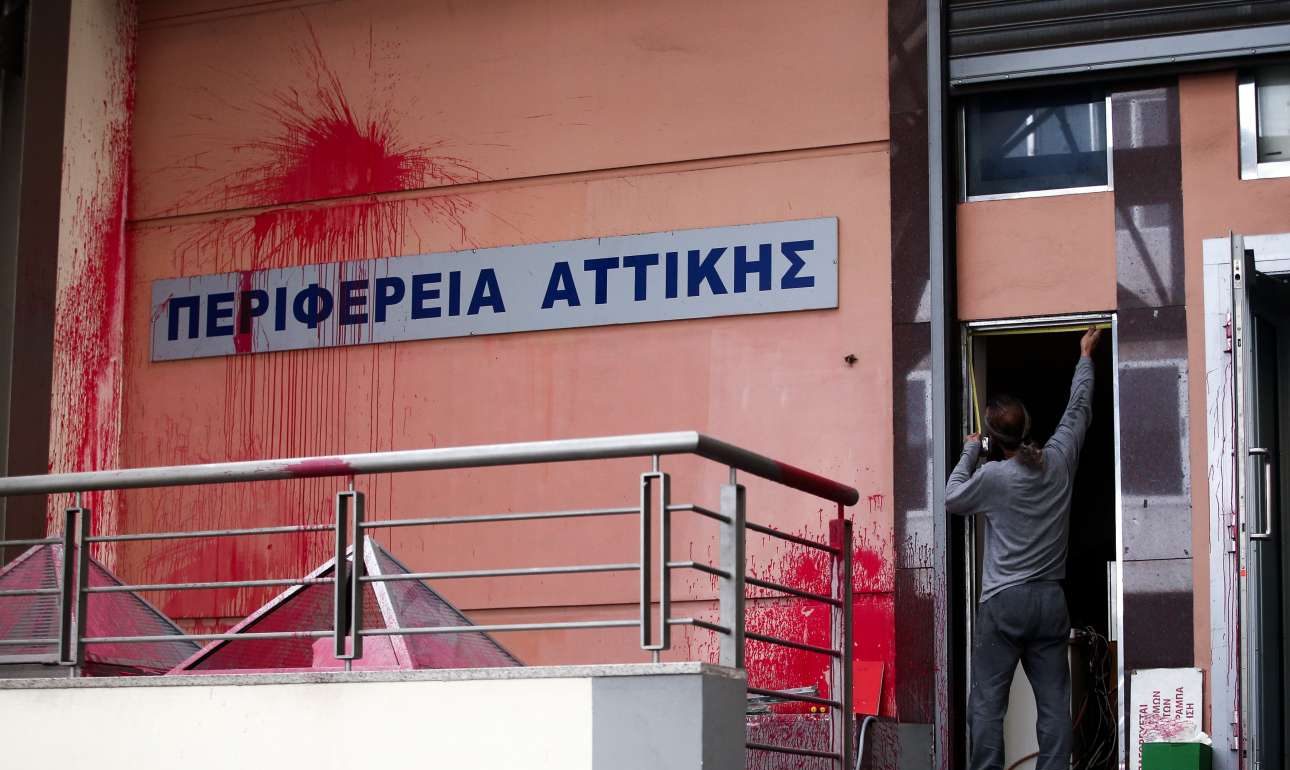 Επίθεση του «Ρουβίκωνα» στην Περιφέρεια Αττικής