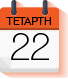 Calendar_Public_22