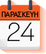 Calendar_Public_24
