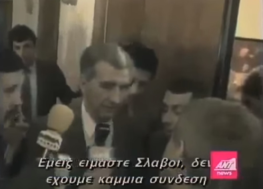 «Είμαστε Σλάβοι»: Στα Σκόπια τώρα «παίζουν» την απαγορευμένη δήλωση Γκλιγκόροφ