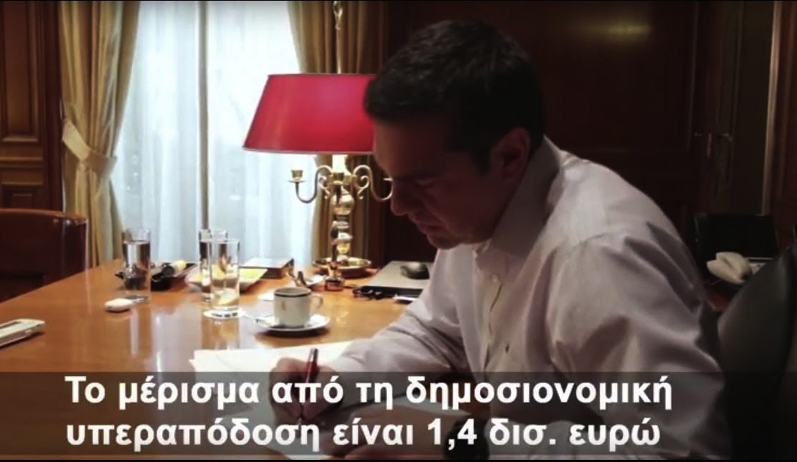 Αλλού το σποτ, αλλού το όνειρο κι αλλού το θαύμα