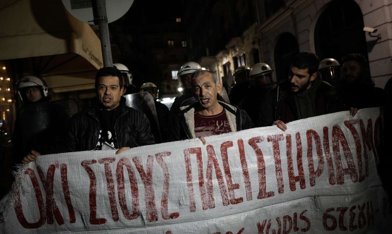 Αναβάλλονται την Τετάρτη οι πλειστηριασμοί στην Αττική