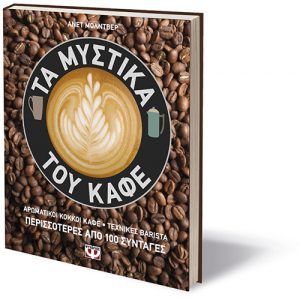 Book-coffee-1049323