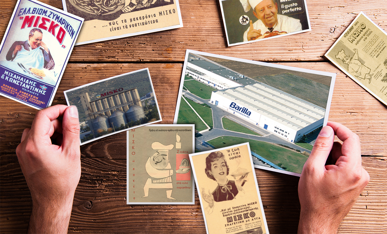 Από τη «Μισκό» και τον Ακάκιο στη ΜΙΣΚΟ της νέας εποχής