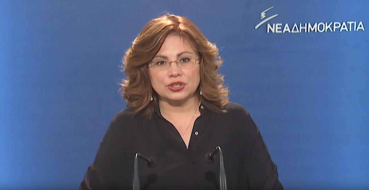 Σπυράκη: «Ο κ. Τσίπρας έχει υποχρέωση να δώσει σήμερα κιόλας εξηγήσεις»