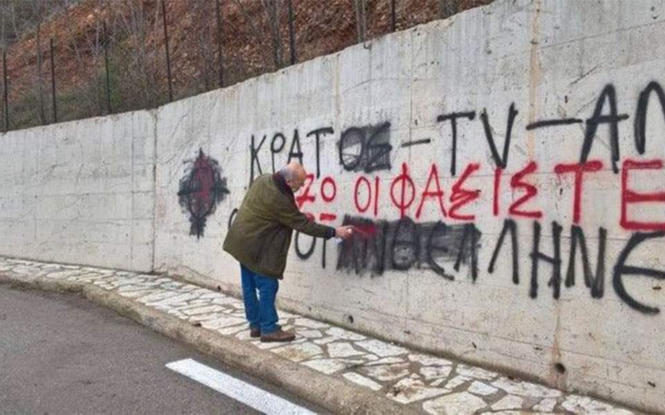 Στο Καρπενήσι μόνο οι χρυσαυγίτες «δικαιούνται» να γράφουν στους τοίχους…