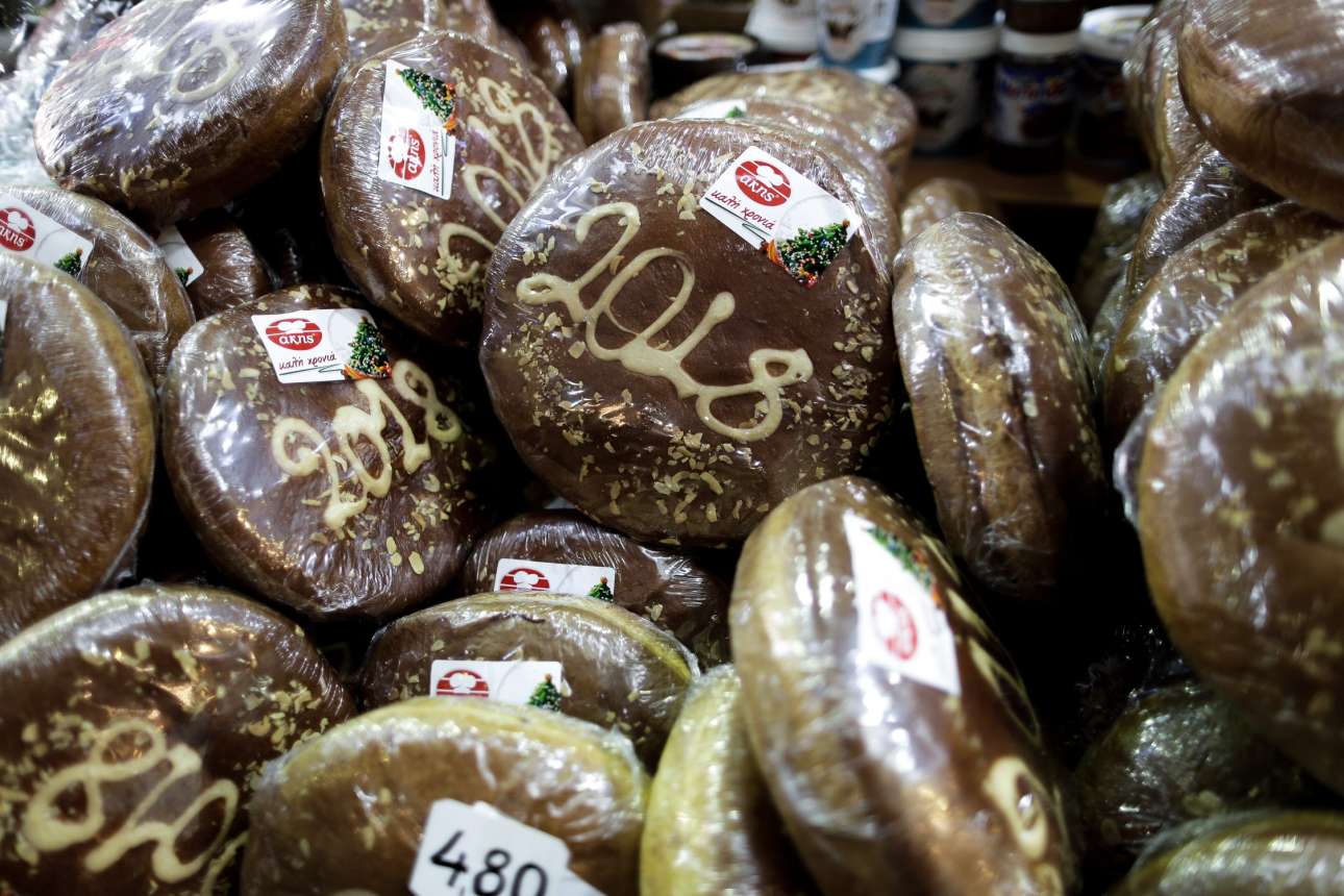 Τα κομμάτια της βασιλόπιτας