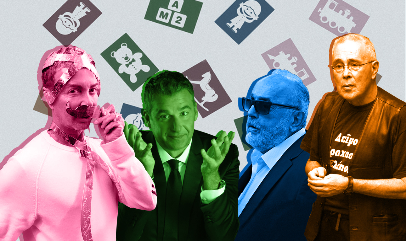 Τέσσερις ιδέες για διαφημίσεις σαν του Ψωμιάδη