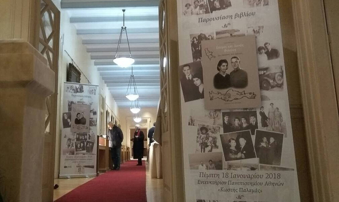 Μια βραδιά αφιερωμένη σε ένα ζευγάρι που σημάδεψε το Ρέθυμνο