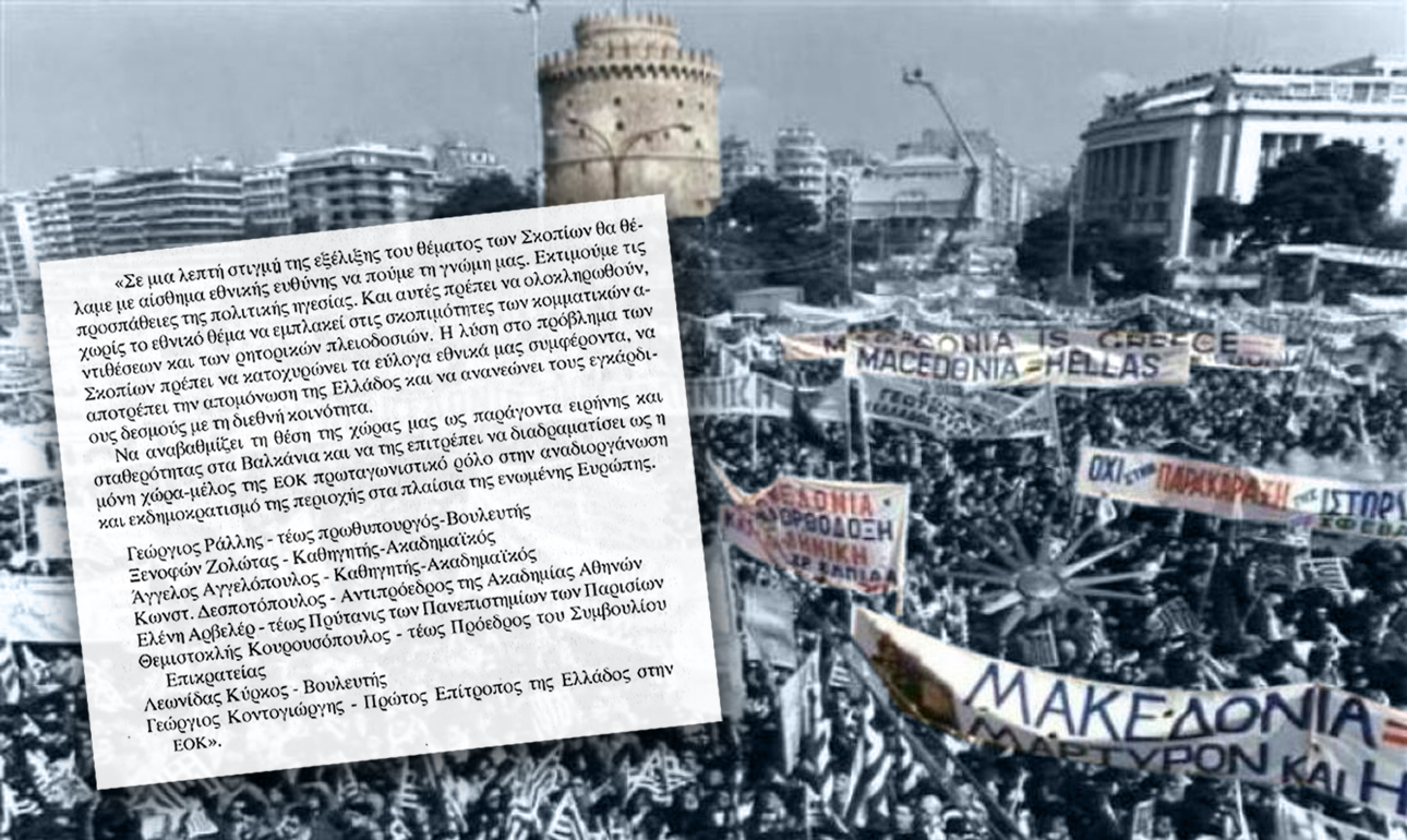 Οταν οι «Οκτώ» είπαν όχι στον άκρατο εθνικισμό