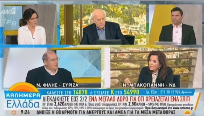 Μπακογιάννη για το «όχι» σε όρο «Μακεδονία»: «Και εγώ θα ήθελα να ήμουν η Σίντι Κρόφορντ αλλά…»
