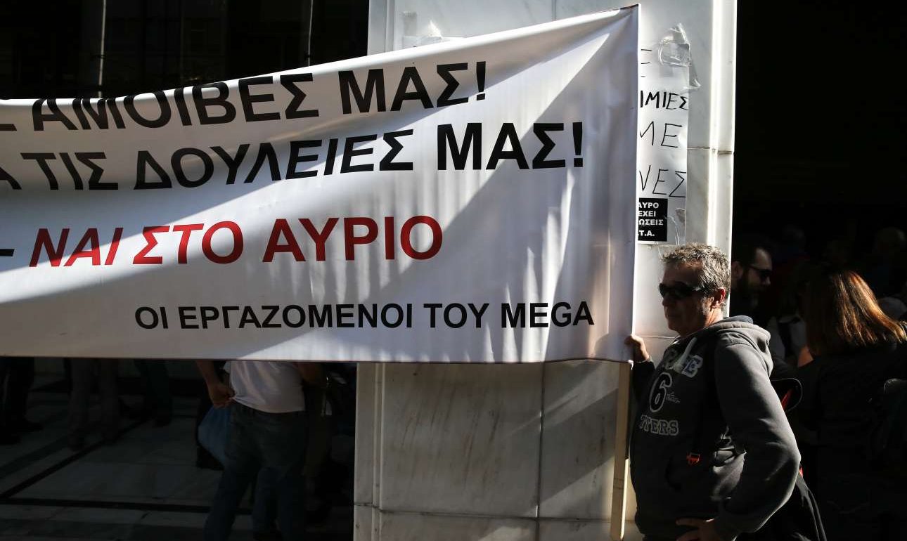 Το τέλος του Mega: Ανακοίνωση αποχώρησης του ομίλου Βαρδινογιάννη