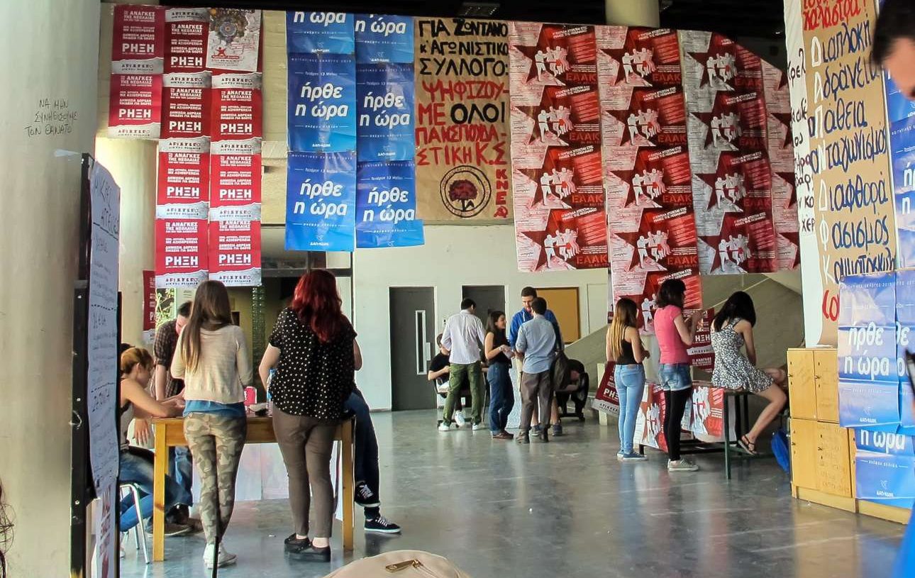 Το νομοσχέδιο για το Πανεπιστήμιο Δυτ. Αττικής – τι θα ισχύει για τους 24.119 φοιτητές