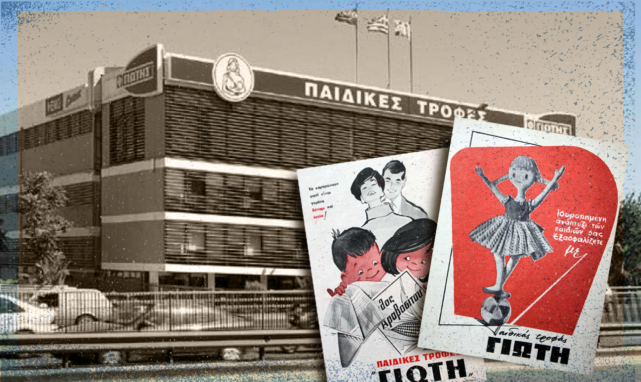 Made In Greece #10: ΓΙΩΤΗΣ, στις Τρεις Γέφυρες, όπως λέμε στα ελβετικά λιβάδια