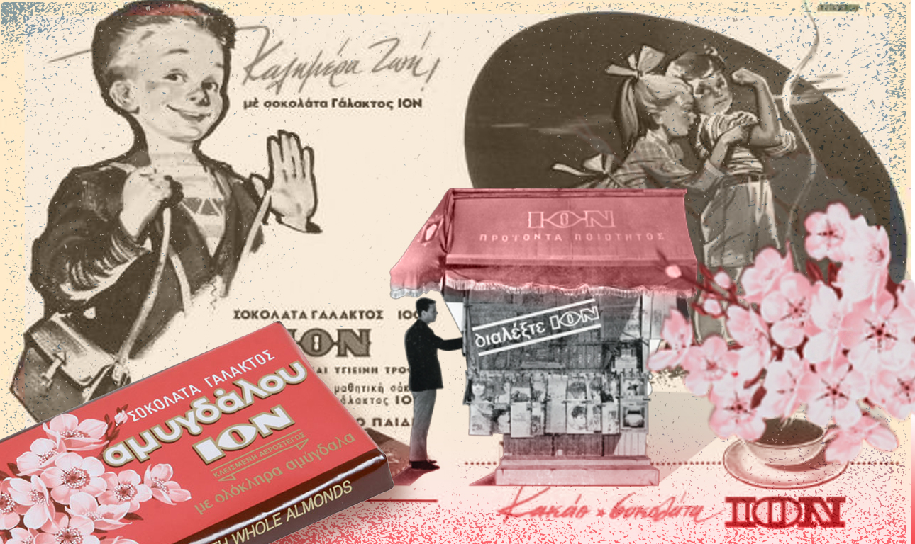 Made In Greece #11: ΙΟΝ, η ευωδία του μενεξέ και τα μεγάλα «Όχι»