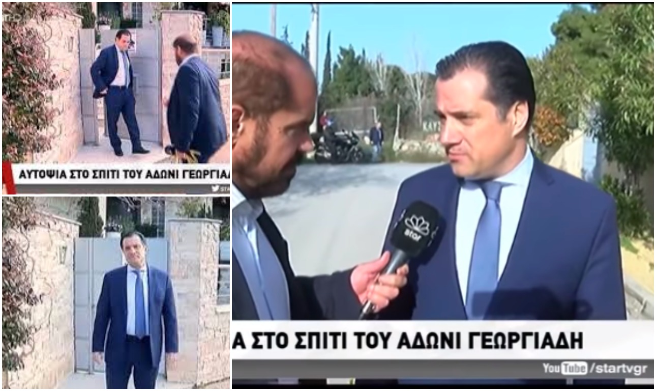 Η αυτοψία στο σπίτι του Αδωνι