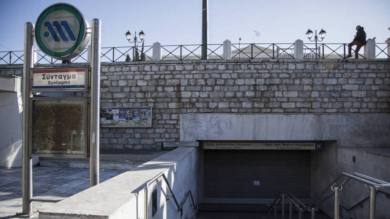 Κλειστοί την Κυριακή οι σταθμοί του μετρό Σύνταγμα, Πανεπιστήμιο, Ομόνοια