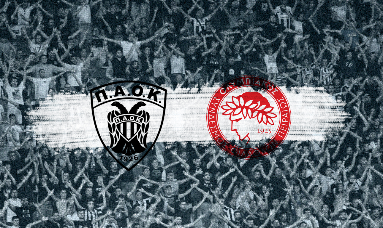 Γιατί η Τούμπα «ανάβει» με τον Ολυμπιακό