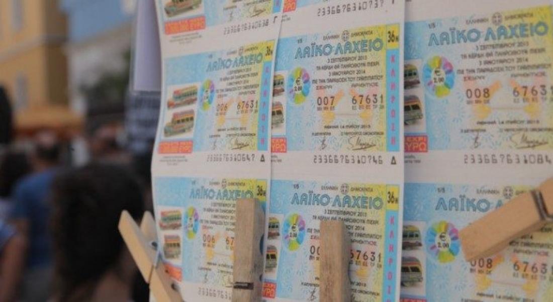 6,2 εκατ. ευρώ κληρώνει το Λαϊκό Λαχείο