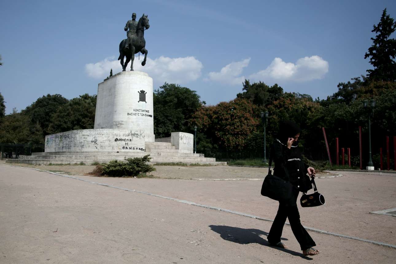 Ημερίδα για τα ναρκωτικά στο Πεδίο του Αρεως