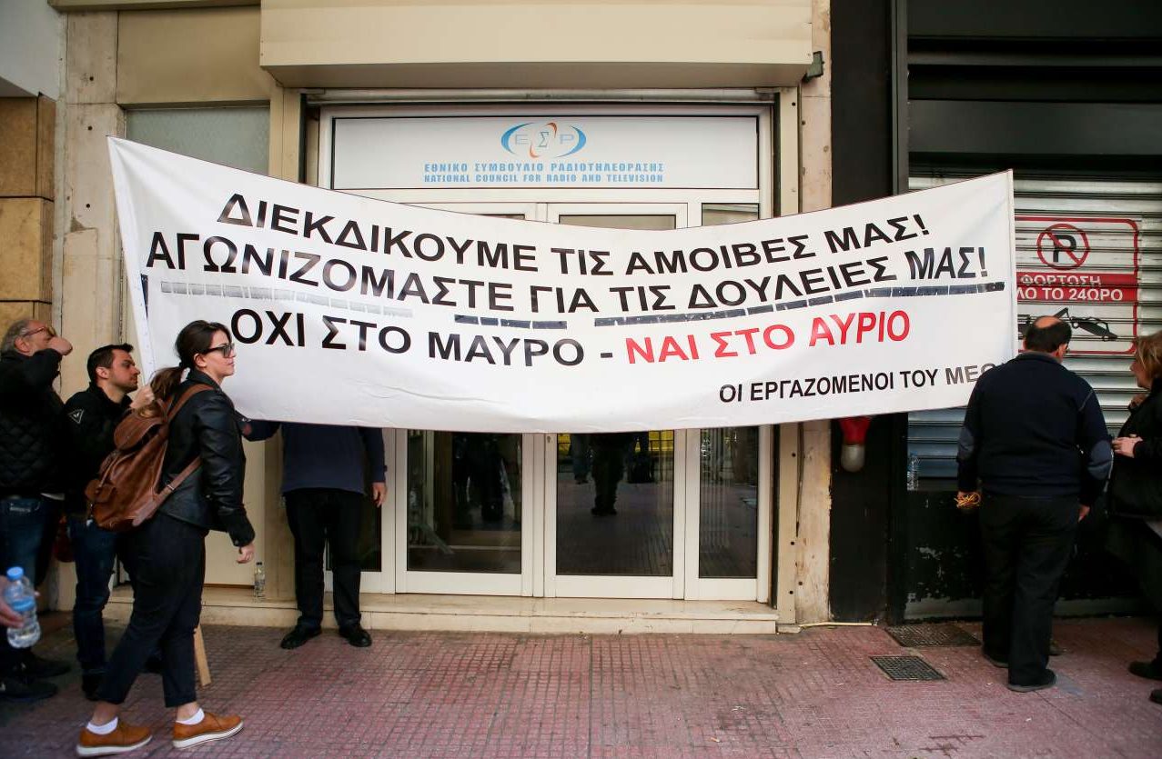 Mega τέλος! Απερρίφθη από το ΕΣΡ το αίτημα για θεματικό κανάλι