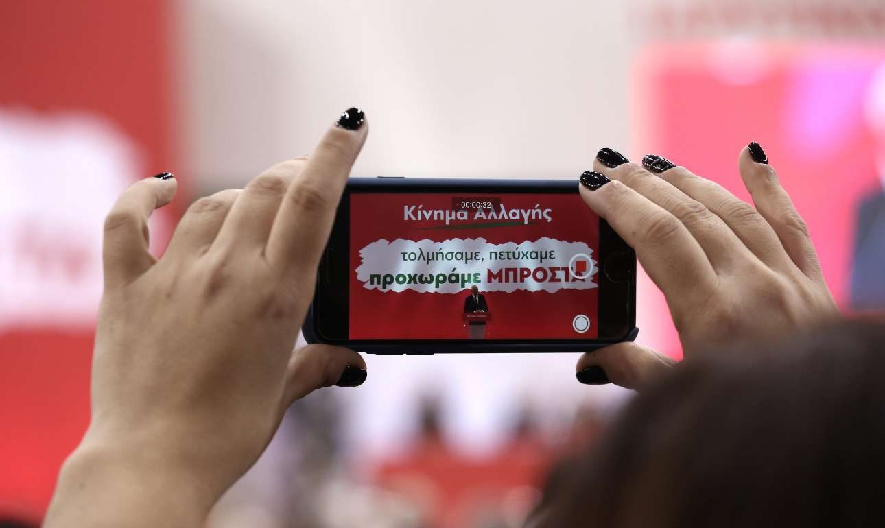 Για ένα νέο προοδευτικό ξεκίνημα