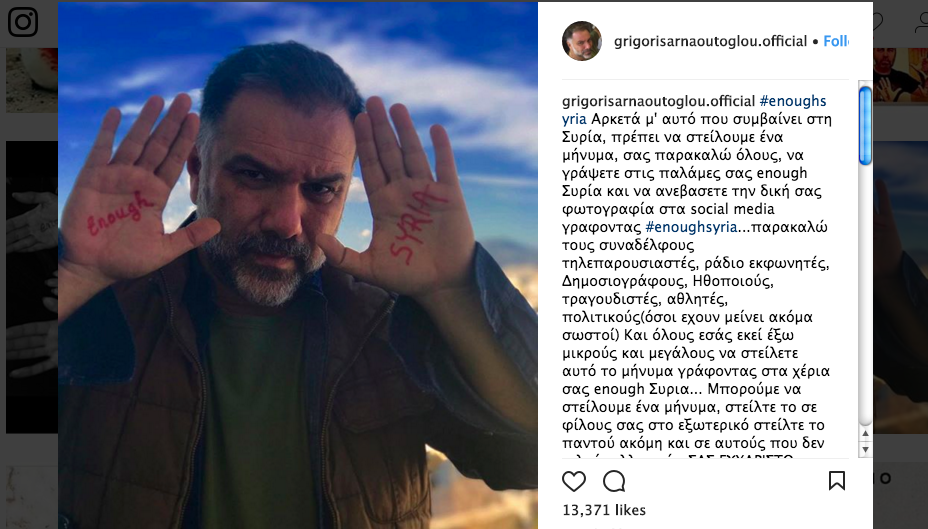 Αντιπολεμικές καμπάνιες, α λα Αρναούτογλου