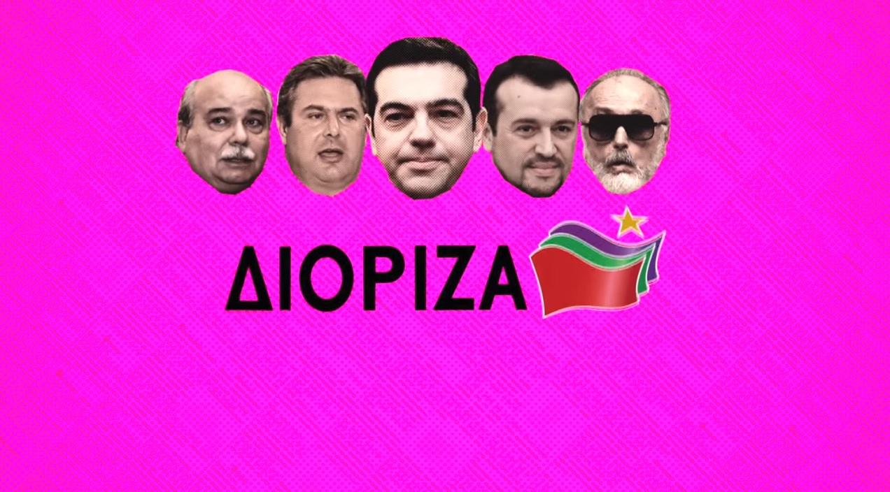 Viral το βίντεο της ΝΔ: Κάθε μέρα #Πρωταπριλιά στην Ελλάδα του ΣΥΡΙΖΑ