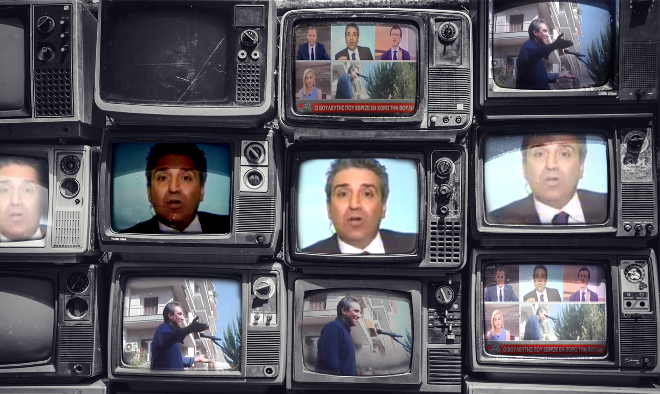 Σταματήστε το πολιτικό freak show!