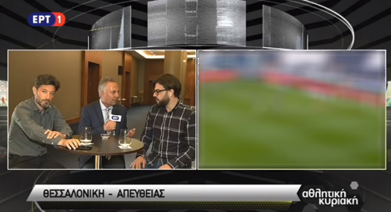 ΕΡΤ: Στα τηλεοπτικά στούντιο μεταφέρθηκε η κόντρα ΠΑΟΚ – ΑΕΚ