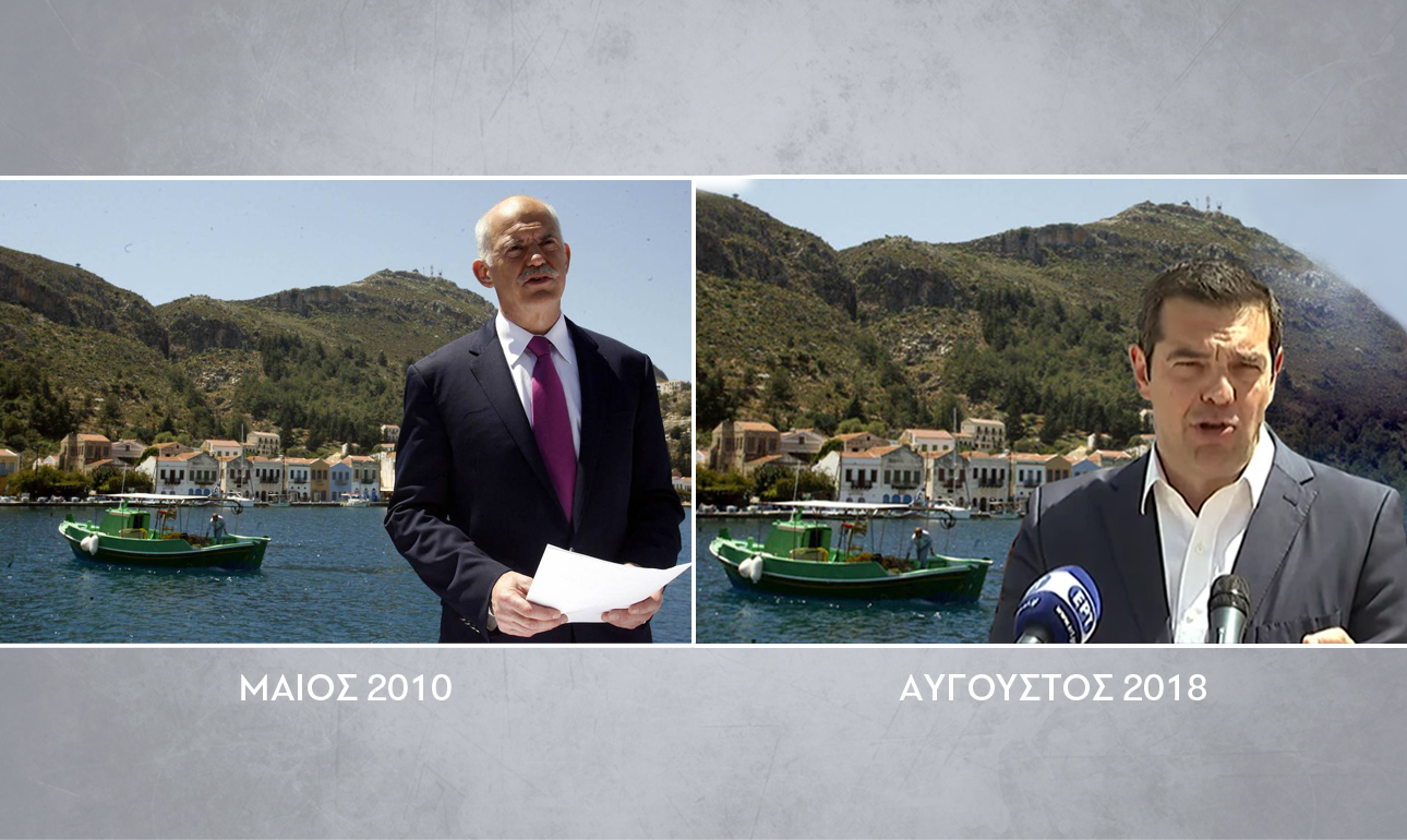 Τσίπρας σε ρόλο αντι-Παπανδρέου: Από το Καστελόριζο η αναγγελία εξόδου από τα μνημόνια!